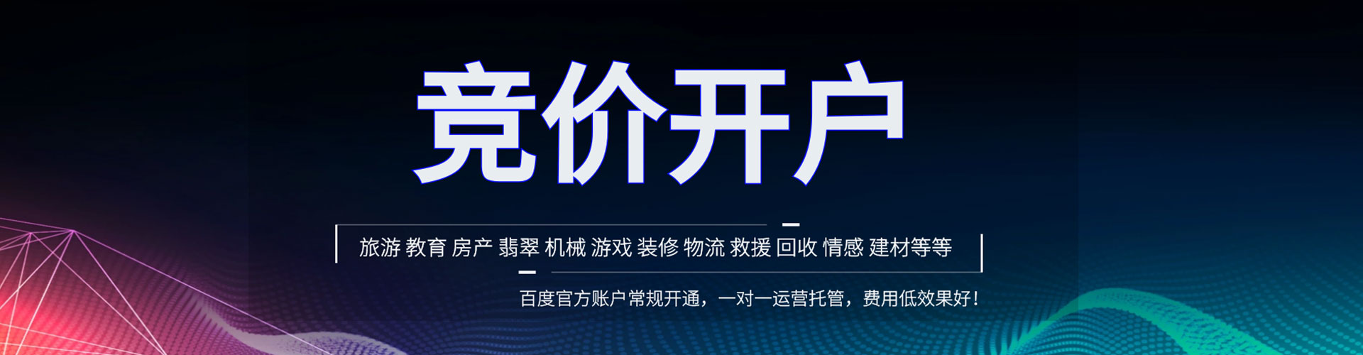 神池百度竞价运营